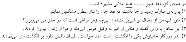 صورت سوال