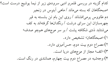 صورت سوال
