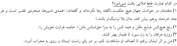 صورت سوال