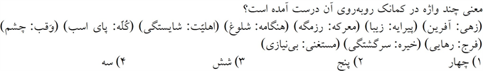 صورت سوال