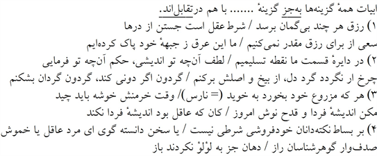 صورت سوال