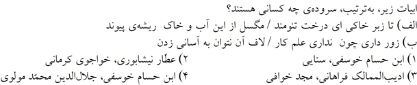 صورت سوال