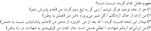 صورت سوال
