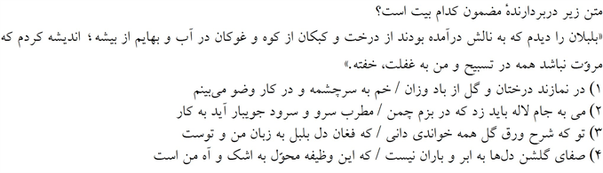 صورت سوال