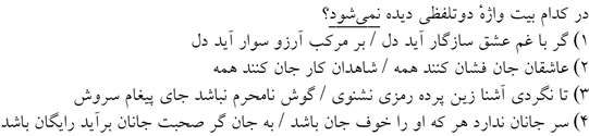 صورت سوال