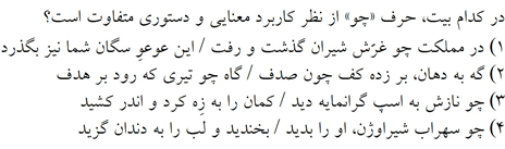 صورت سوال