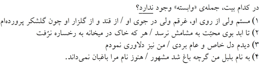 صورت سوال
