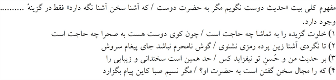صورت سوال