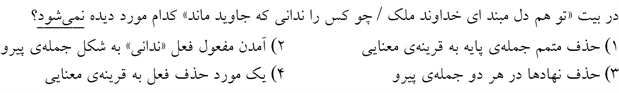 صورت سوال