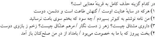 صورت سوال
