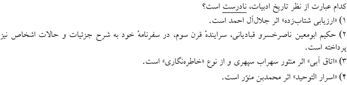 صورت سوال