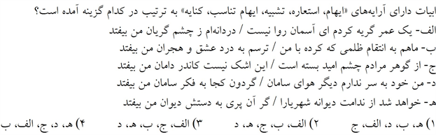 صورت سوال