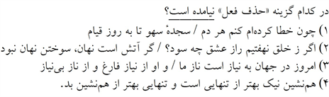 صورت سوال