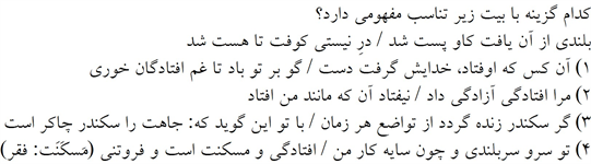 صورت سوال