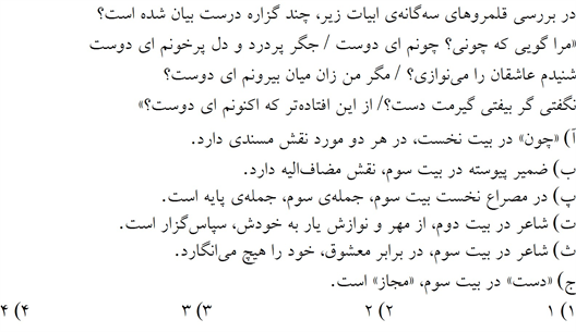 صورت سوال