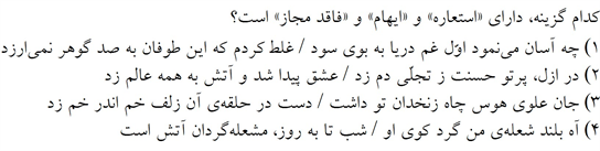 صورت سوال