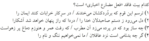 صورت سوال