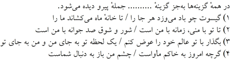 صورت سوال