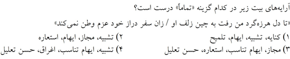صورت سوال