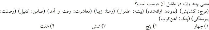 صورت سوال