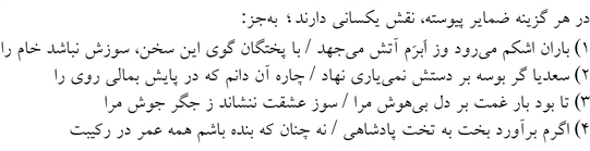 صورت سوال
