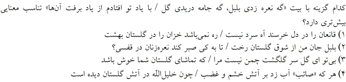 صورت سوال