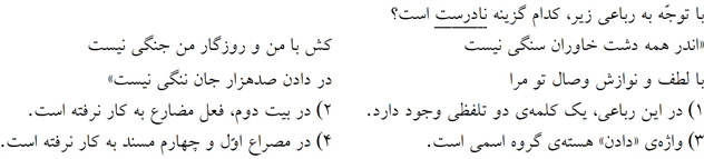صورت سوال
