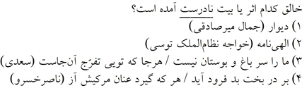 صورت سوال