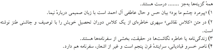 صورت سوال