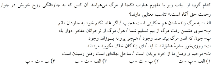 صورت سوال