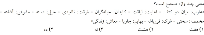 صورت سوال