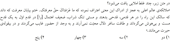 صورت سوال