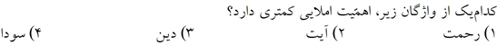 صورت سوال