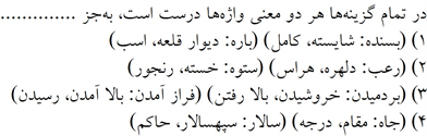 صورت سوال