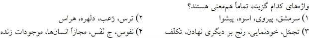 صورت سوال