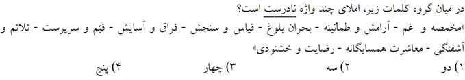 صورت سوال