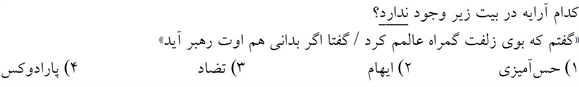 صورت سوال