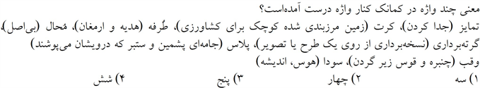 صورت سوال