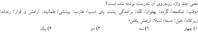 صورت سوال