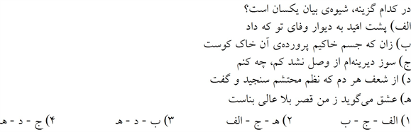صورت سوال