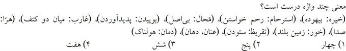 صورت سوال