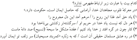 صورت سوال