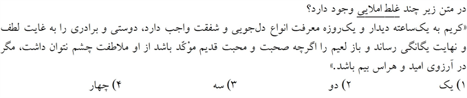 صورت سوال