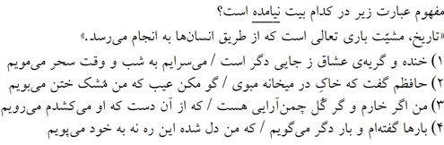 صورت سوال