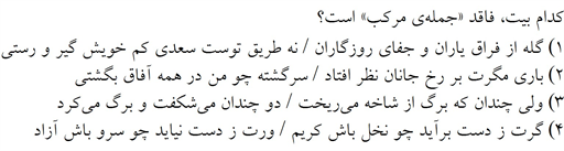 صورت سوال
