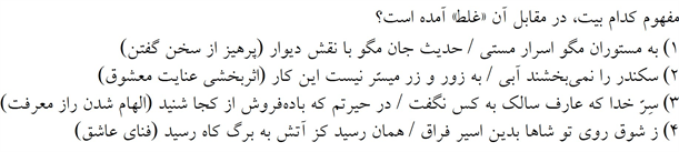 صورت سوال