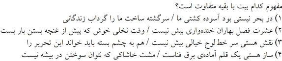 صورت سوال