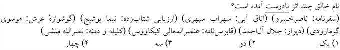 صورت سوال