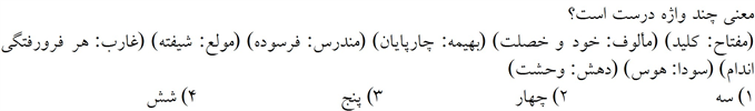صورت سوال
