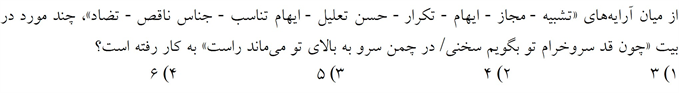 صورت سوال